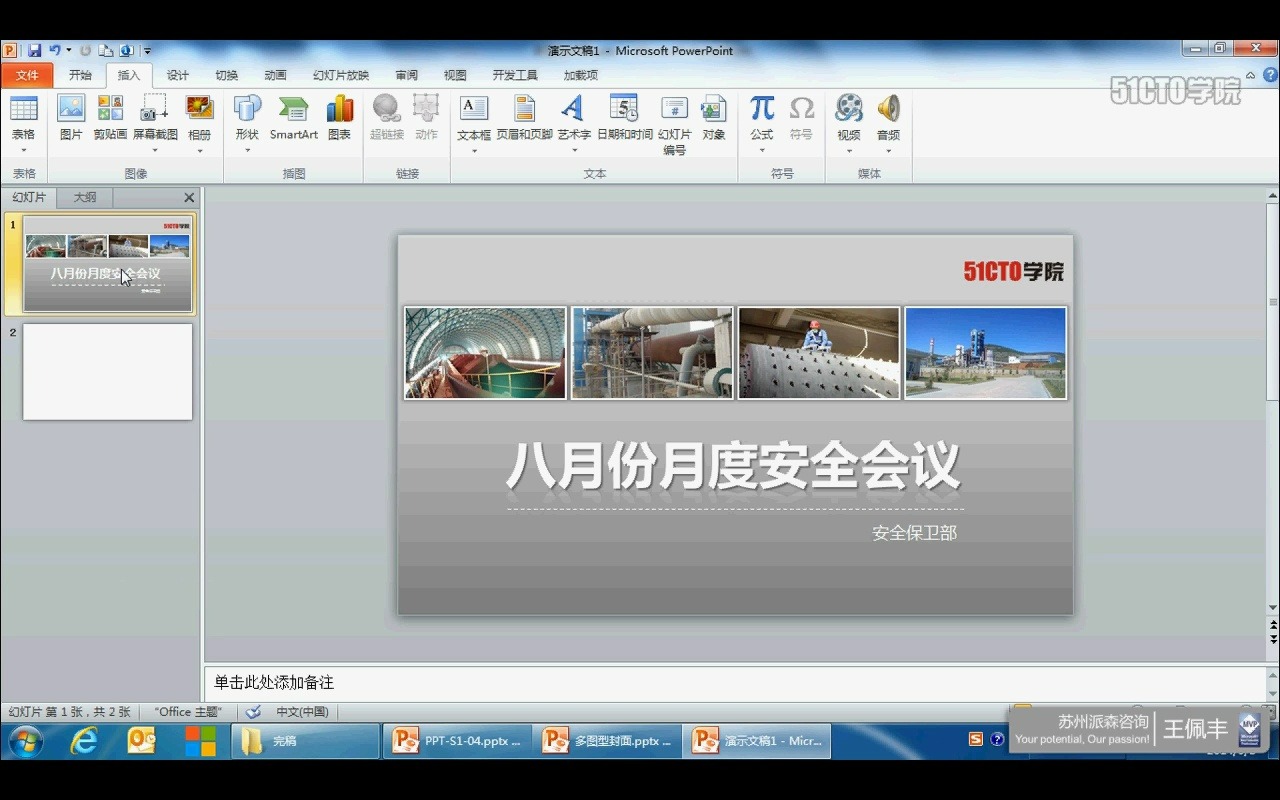 ppt教程视频下载(ppt教程视频下载免费网站)