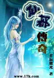 传奇小说下载_传奇小说下载网站