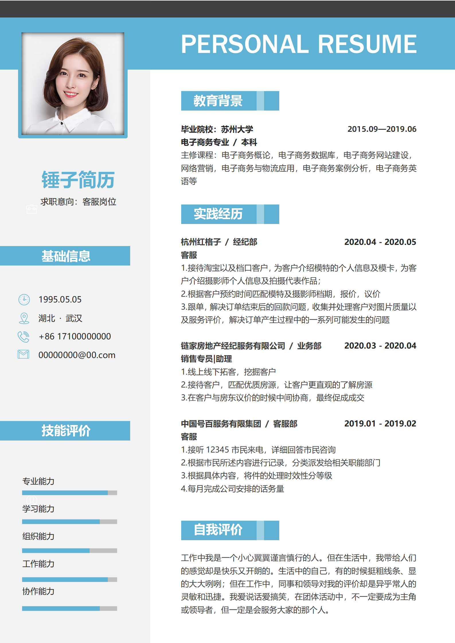 怎么下载简历模板啊_怎么下载监理工程师电子证书