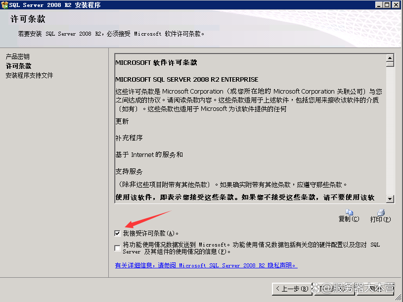 sqlserver2008下载安装教程_sql server2008下载安装教程