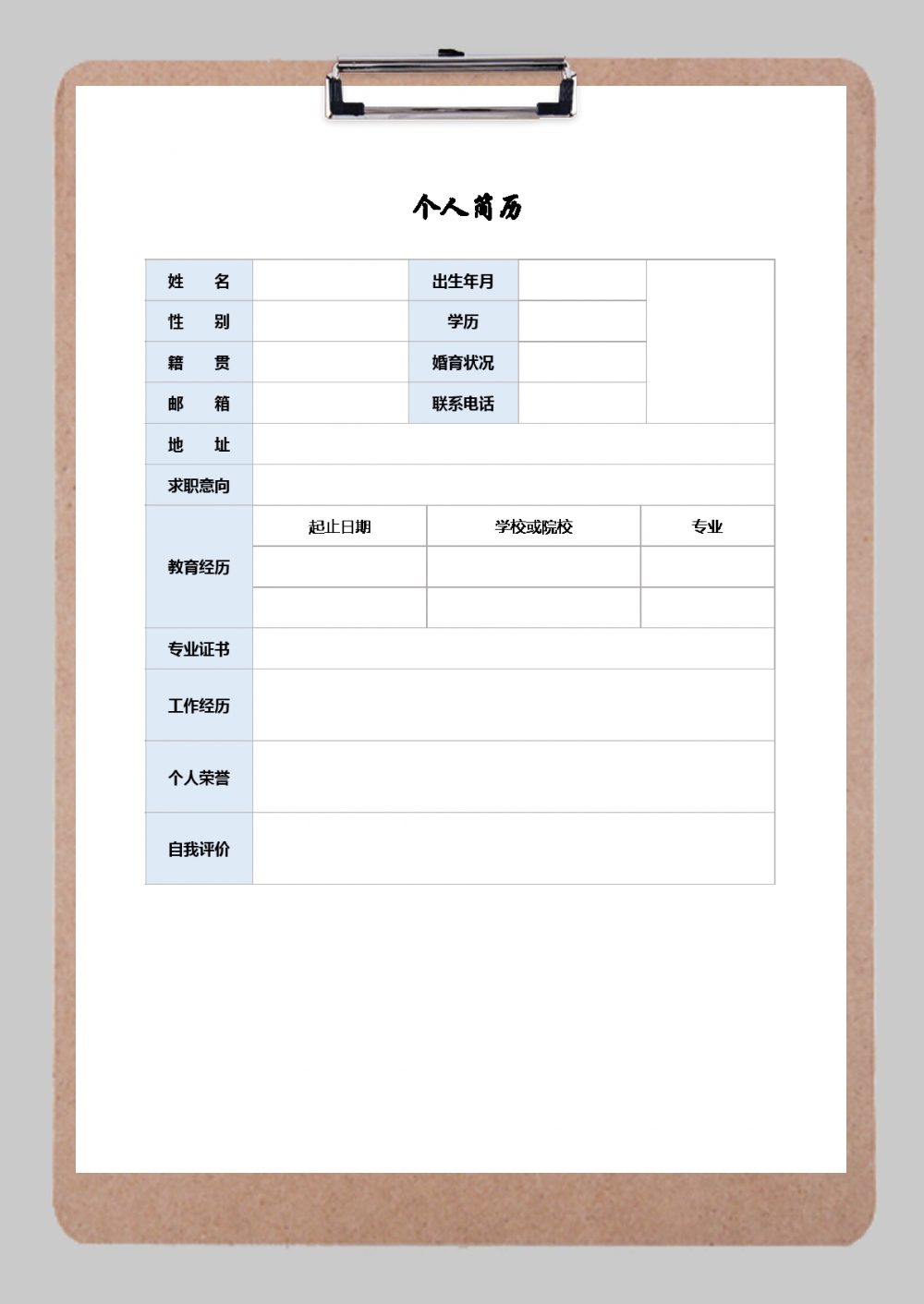手机电子简历模板下载(手机电子简历模板可编辑)