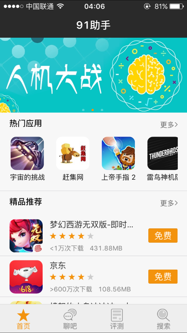 91助手下载安装正版的简单介绍