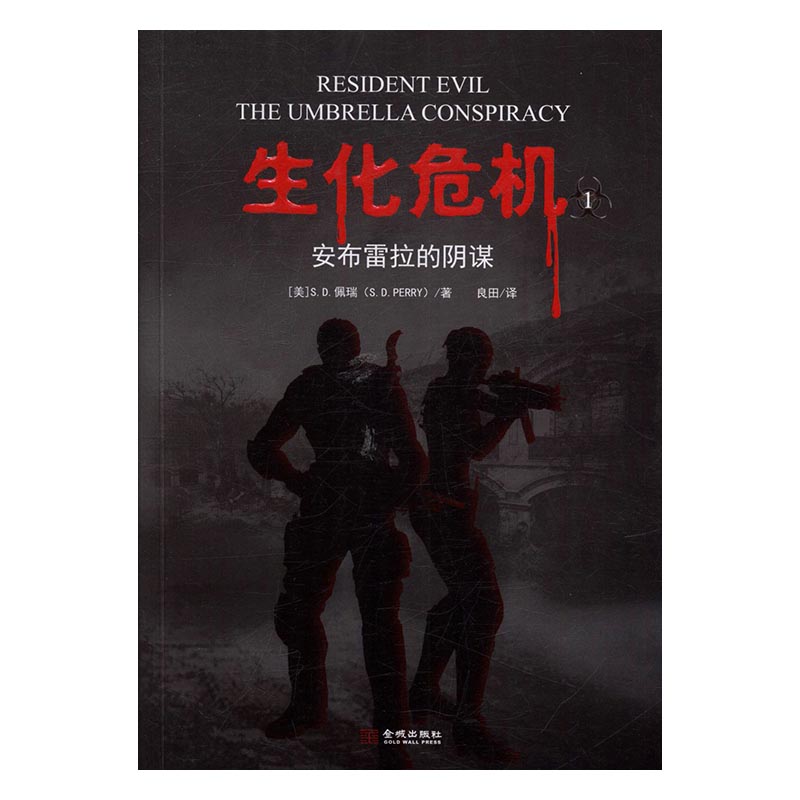 生化小说下载_求好看的生化小说完本