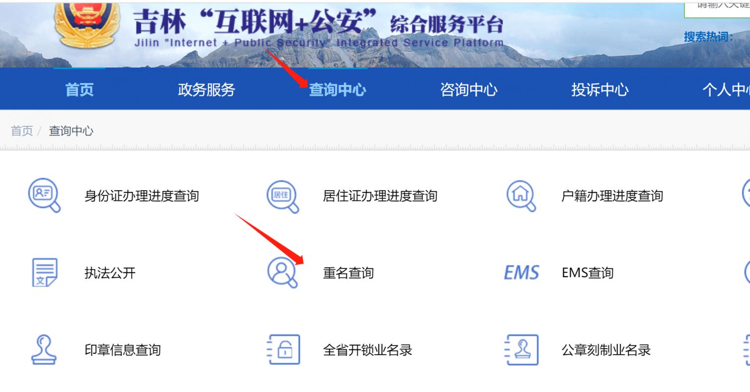 吉林公安app下载-(吉林公安app下载手机版)