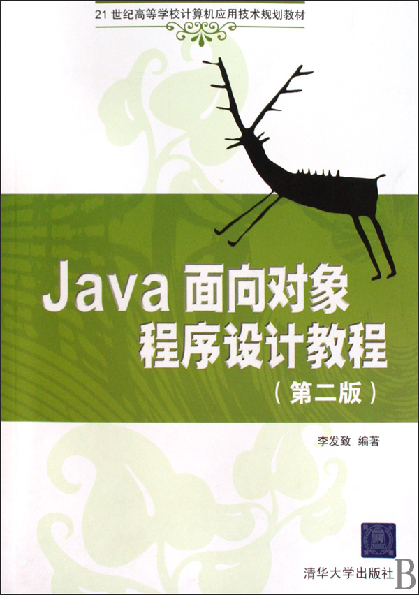 java编程教程下载-(java编程入门官方教程 pdf)