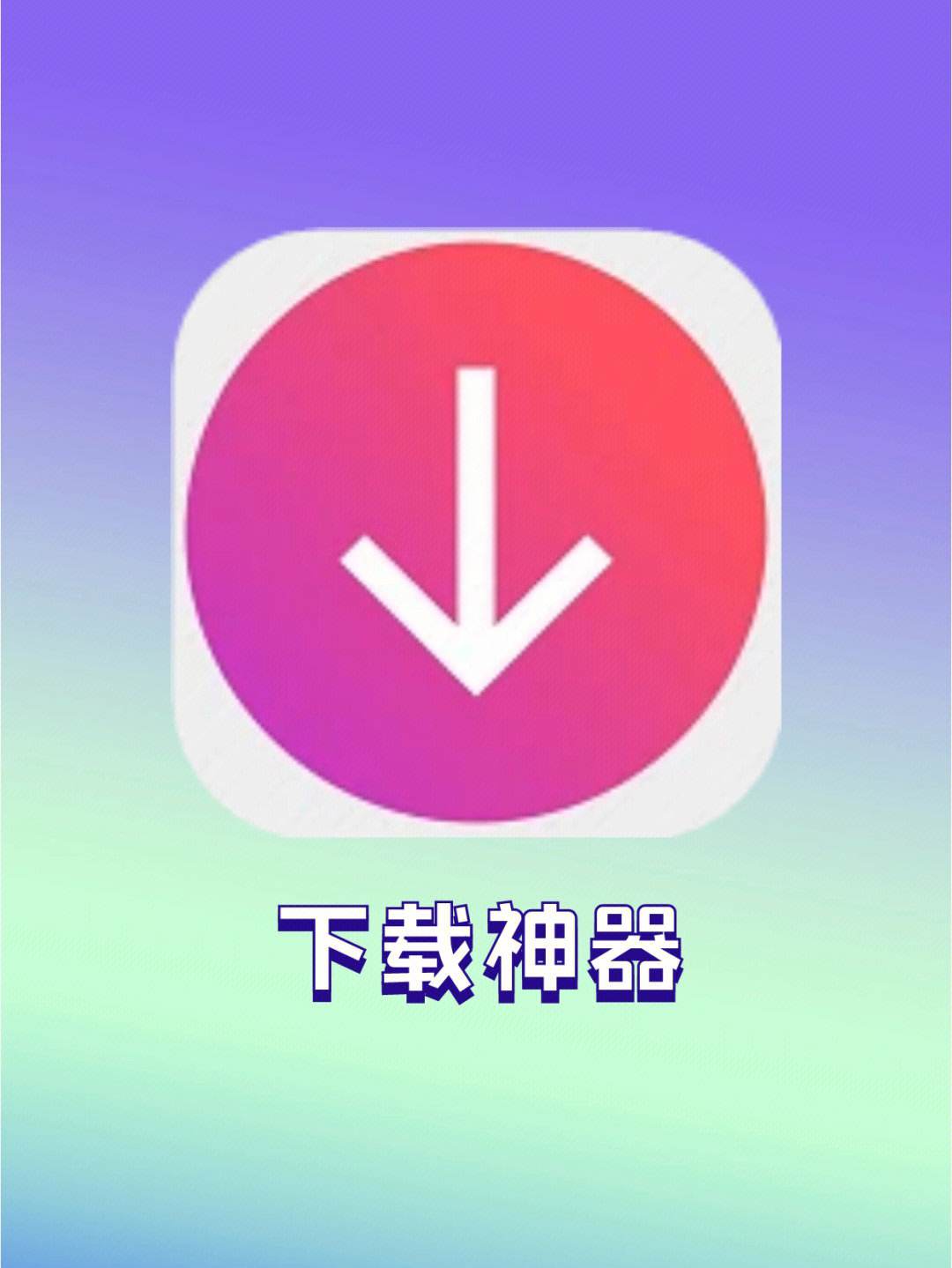 老司机app下载(老司机软件怎么下载到手机)