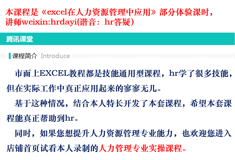 excel视频教程下载_excel的免费教程视频