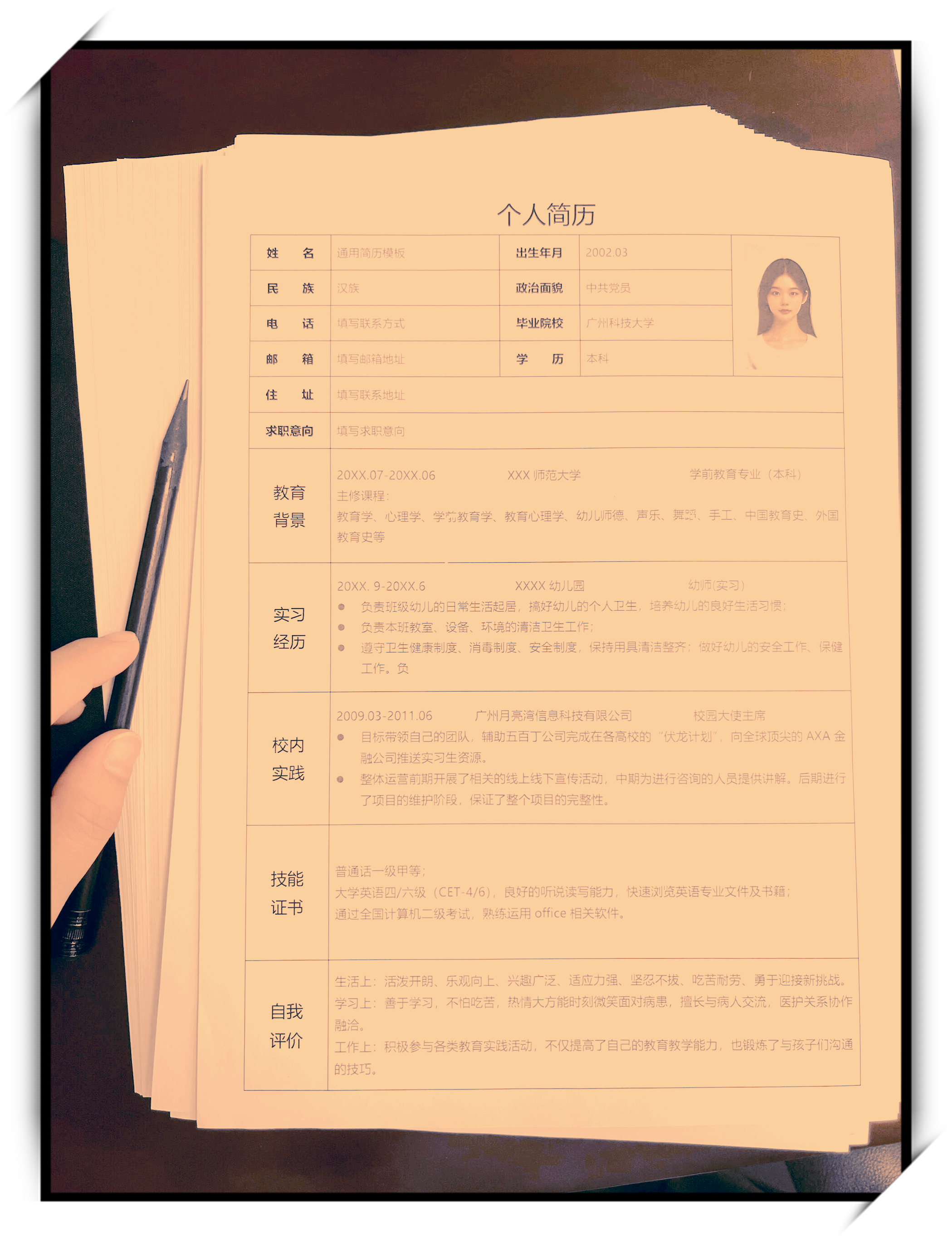 表格简历模板下载-(表格简历模板免费 电子版)