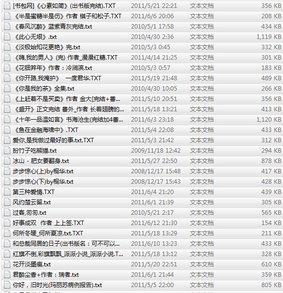 清穿小说下载(清穿小说下载 百度网盘)