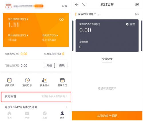 爱钱进app下载_爱钱进app下载安装最新版本