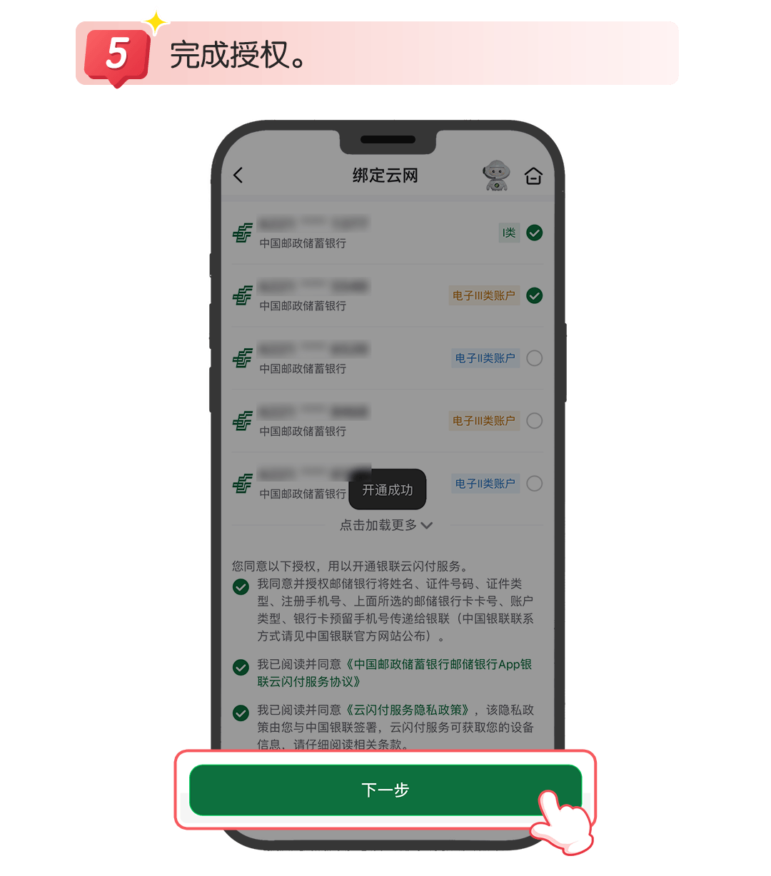 邮政储蓄银行app下载_邮政储蓄银行app下载安装到手机版