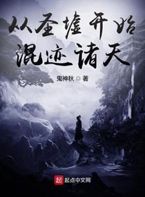 圣墟小说下载(圣墟小说下载 百度网盘)