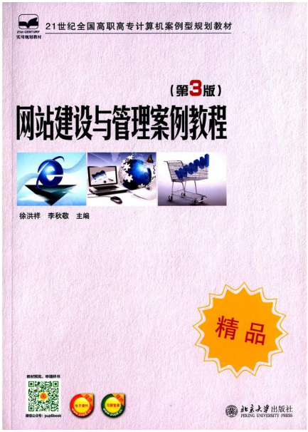 网站建设教程下载_网站建设教程下载百度云