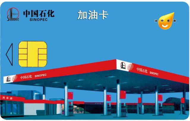 中石化app官网下载(中石化加油app官网下载)