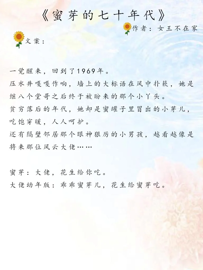 种田文小说下载-(种田文小说下载百度云)