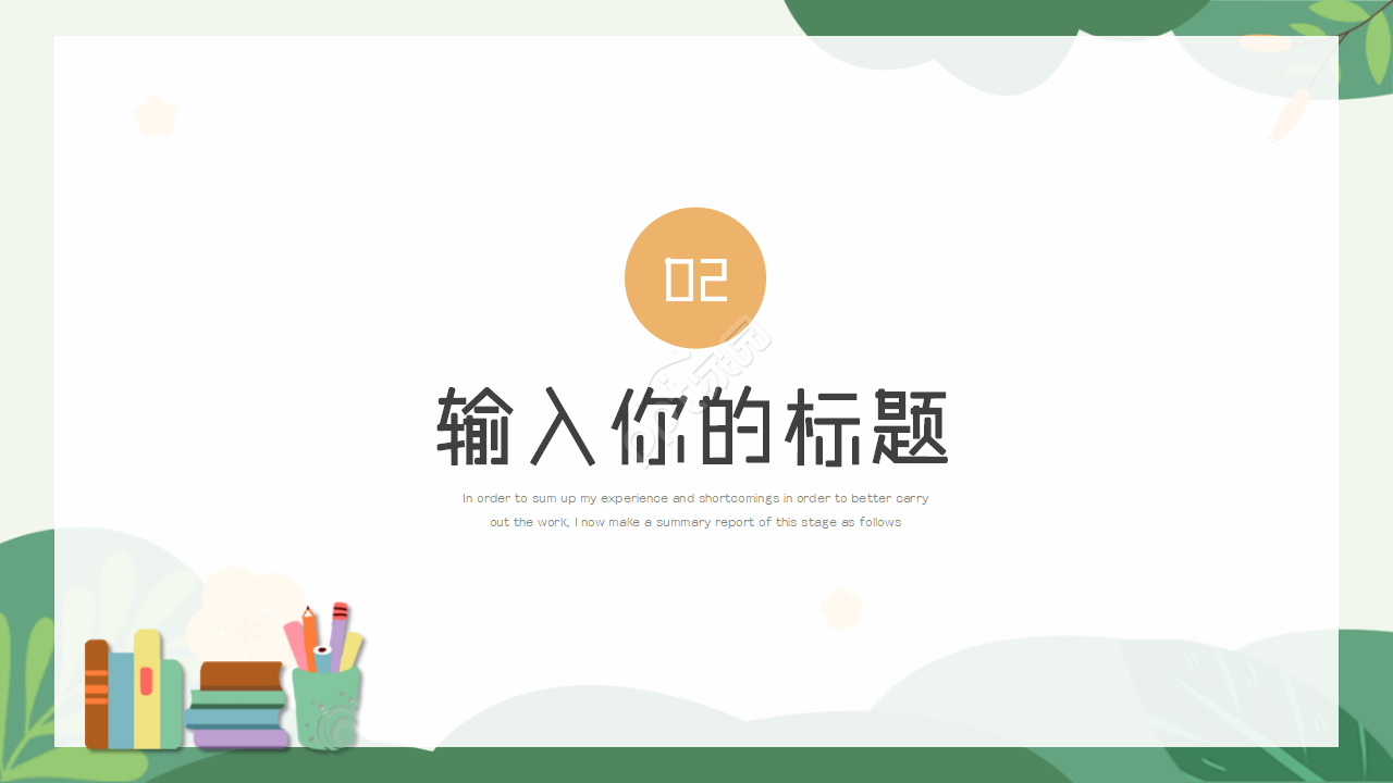 免费ppt模板免费下载_免费ppt模板免费下载网站有哪些