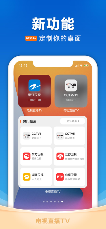 手机电视下载安装-(手机电视下载安装_手机电视高清直播)