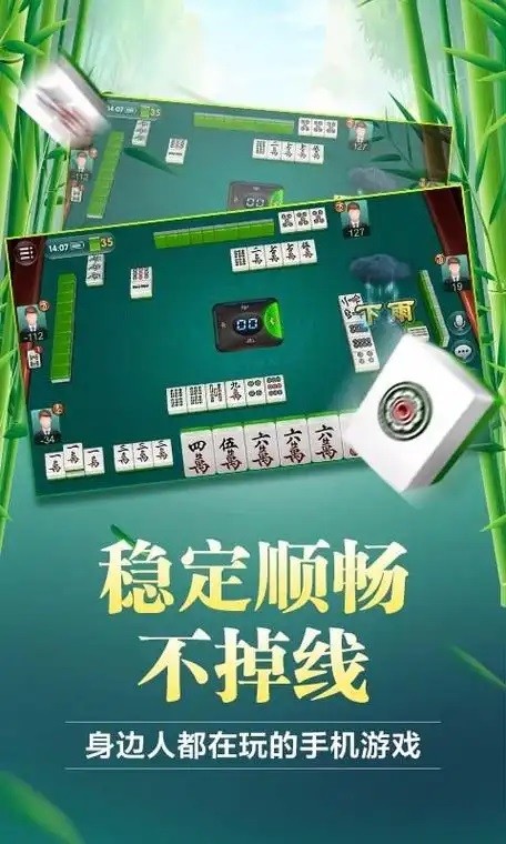 微乐四川麻将app下载_微乐四川麻将app下载最新版