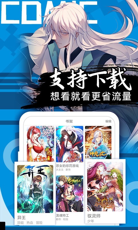 免费漫画app下载安装-(免费漫画app下载安装不收费)