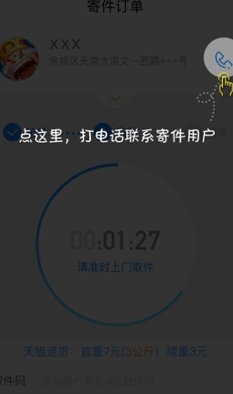 韵镖侠app官网下载_韵镖侠app官网下载6·9