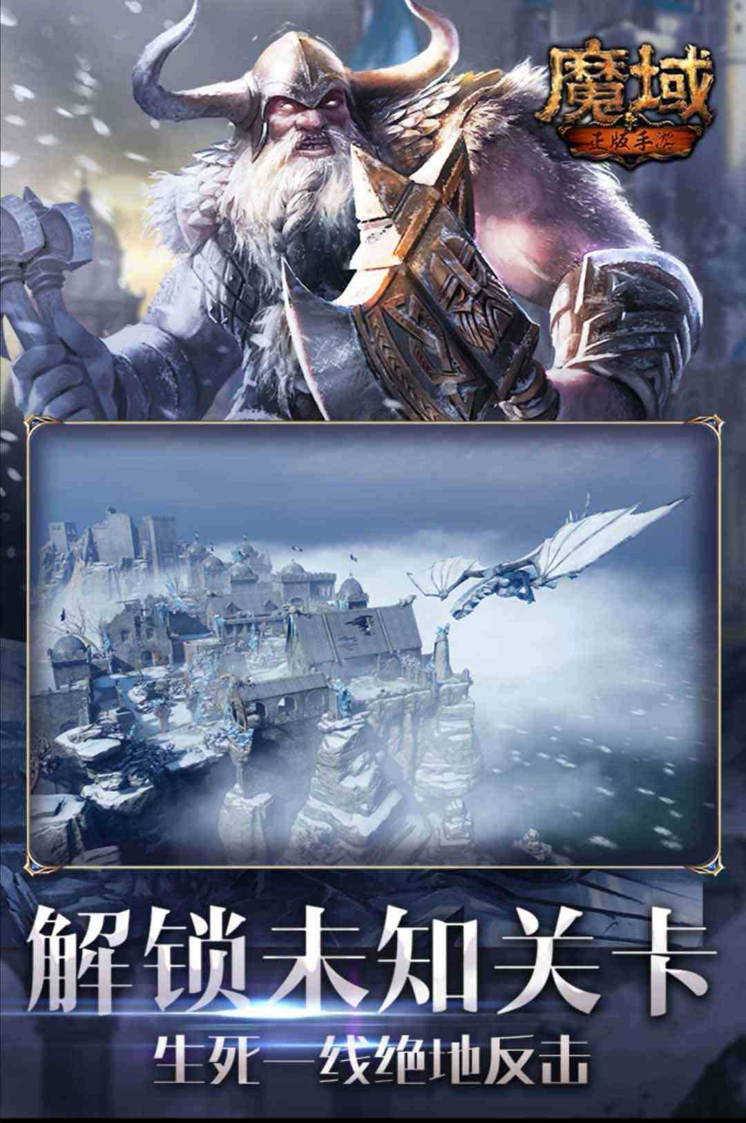 魔域游戏下载(魔域下载正式版)