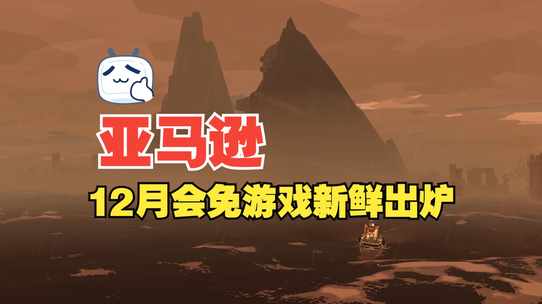 亚马逊游戏下载(美国亚马逊游戏app)