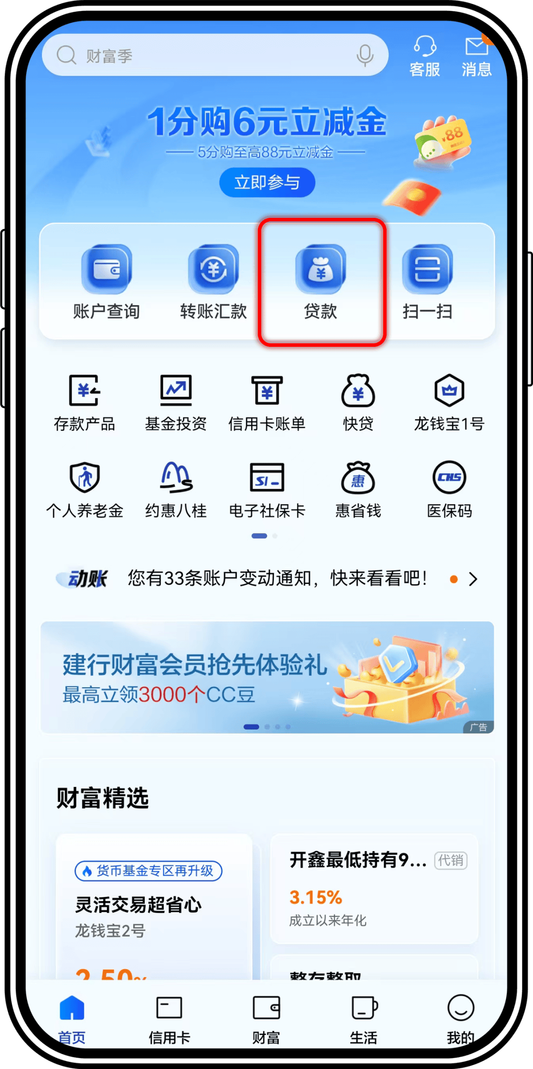 下载建设银行app-(下载建设银行app并安装)
