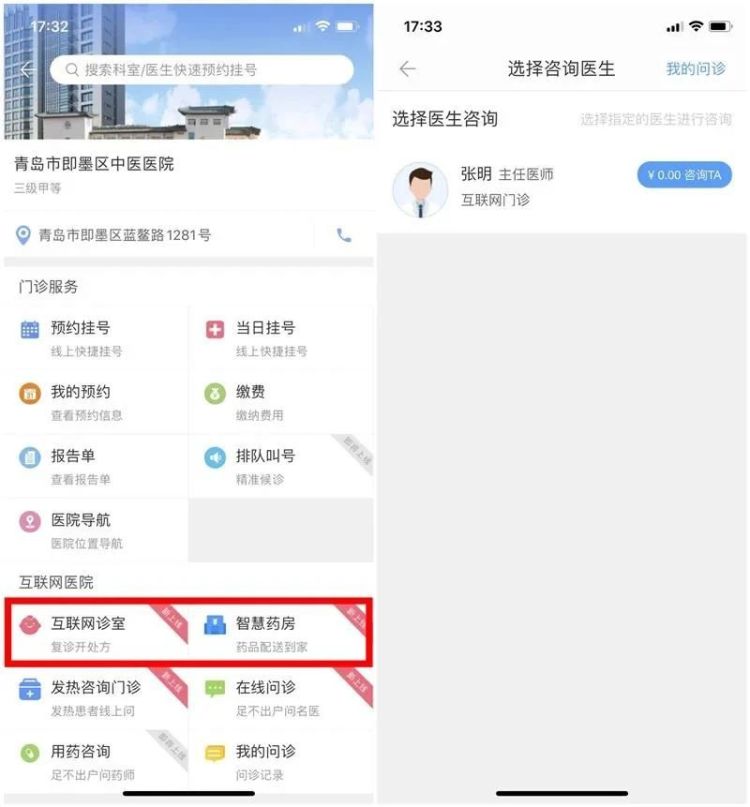 慧医app青岛下载-(慧医app 官方网站青岛)