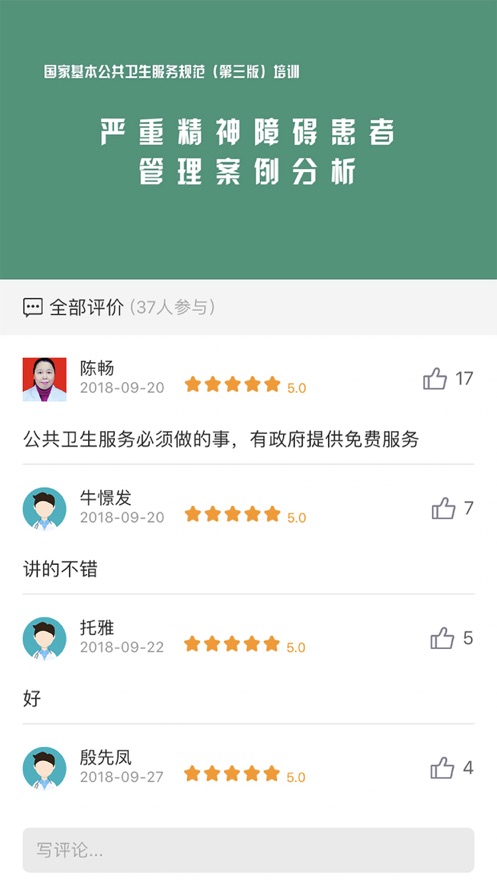 华医app手机下载安装_华医通app官网下载安装