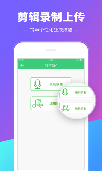 铃声多多下载安装(铃声多多下载安装最新版)