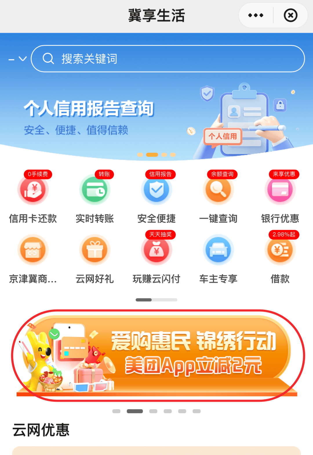 下载中国工商银行app-(下载中国工商银行app怎么绑银行卡)