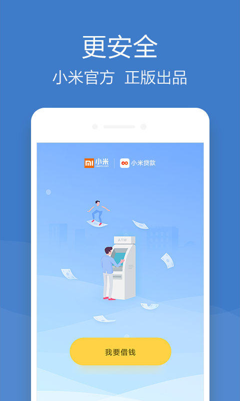 下载小米app下载安装-(下载小米app下载安装到桌面)