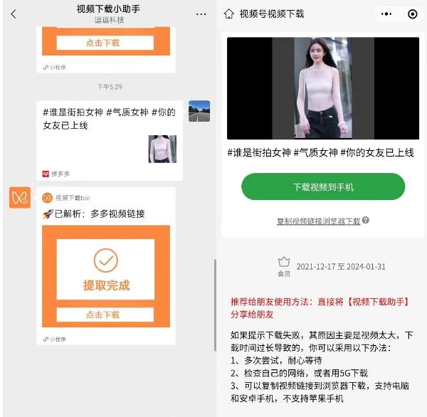 拼多多怎么下载安装(拼多多怎么下载安装官方正版到桌面)