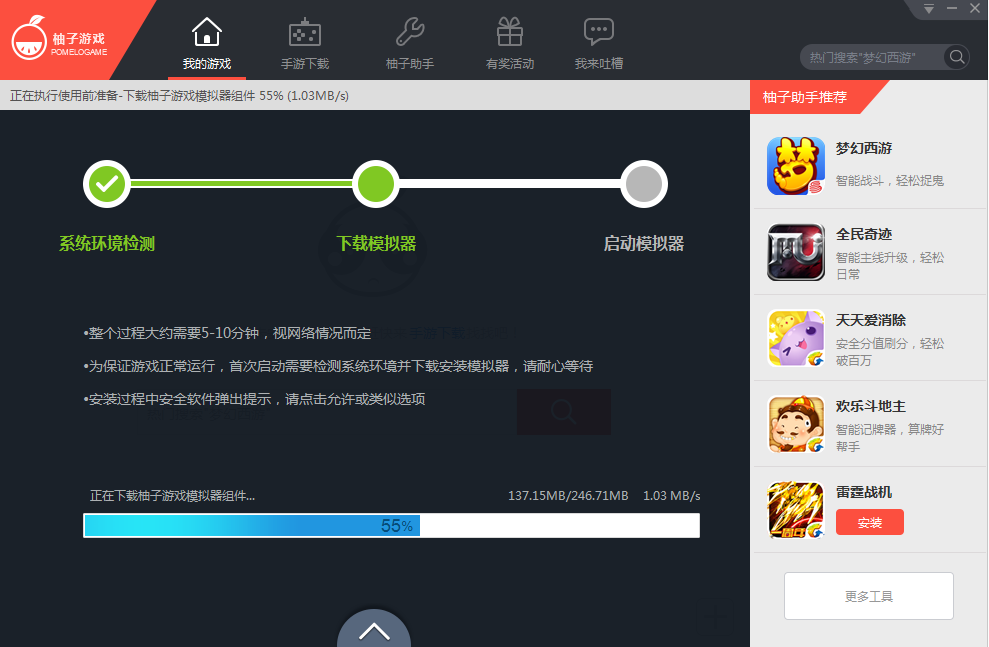 柚子联盟游戏下载(柚子联盟有作弊的吗)
