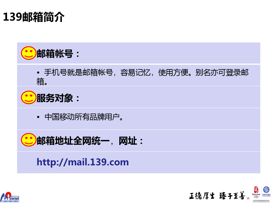 139邮箱下载安装_139邮箱下载安装到手机