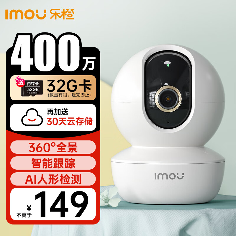下载乐橙app(下载乐橙app摄像头安装步骤)