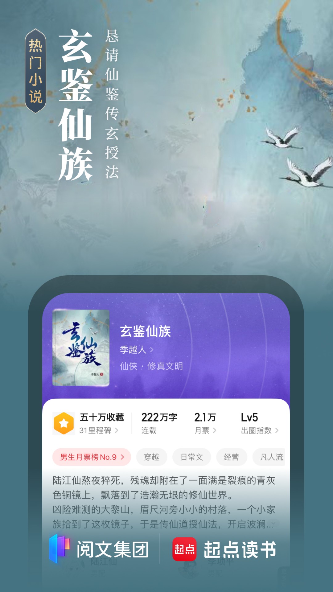 起点app下载_起点app下载安装
