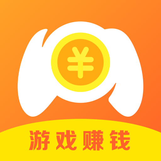 游戏赚钱下载-(玩游戏挣钱的软件)