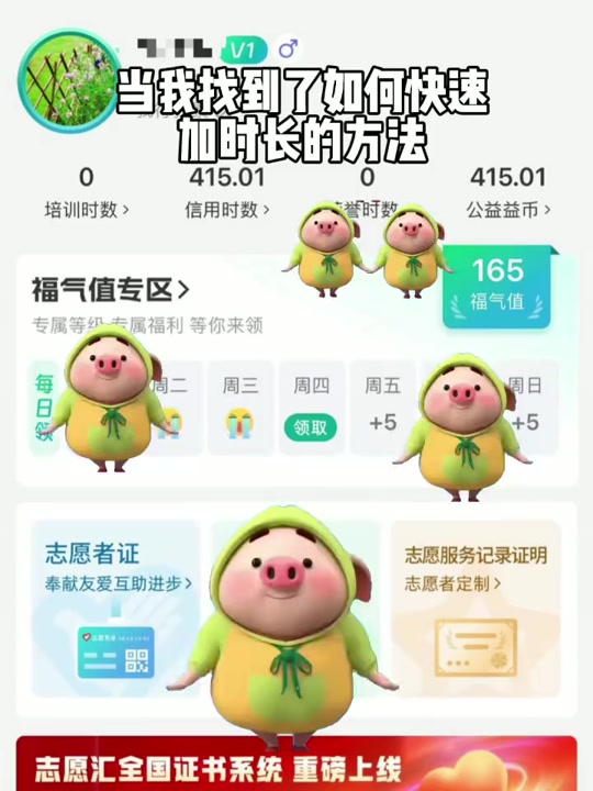 i志愿app下载-(i志愿app下载安装最新版本更新内容)