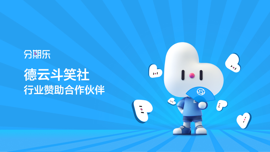分期乐下载安装_分期乐下载安装app