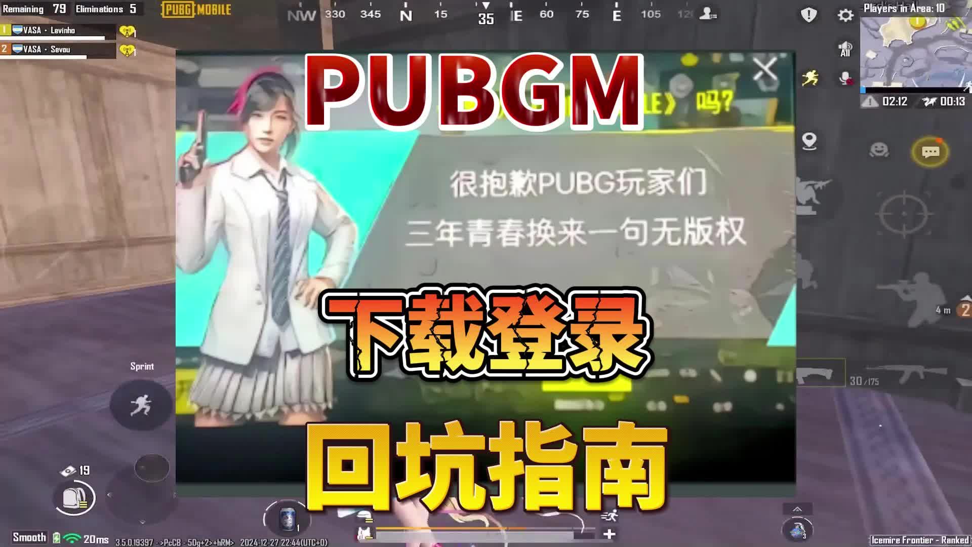 刺激战场下载安装_老版刺激战场下载安装