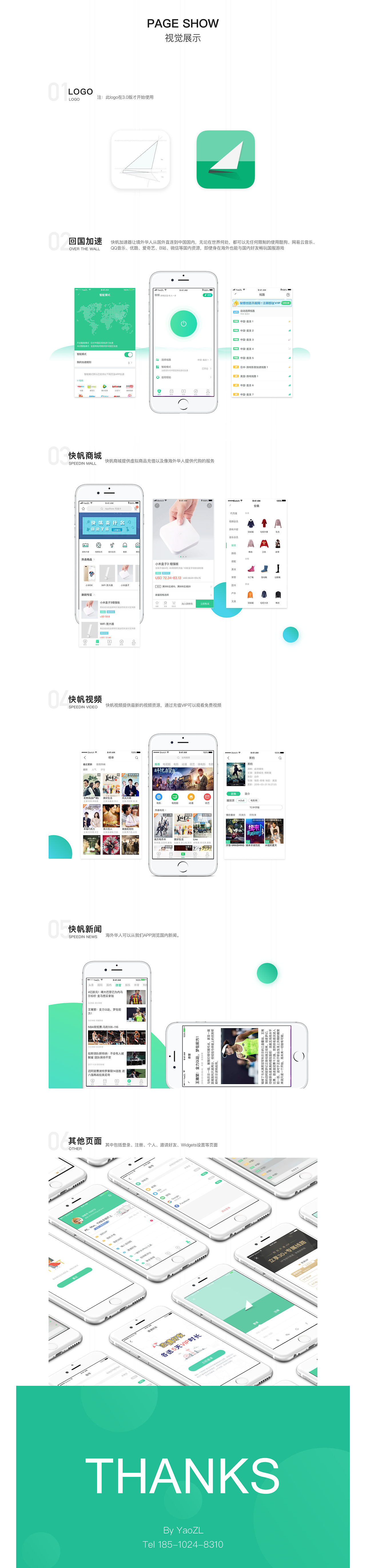 快帆app下载(快帆app下载官网)