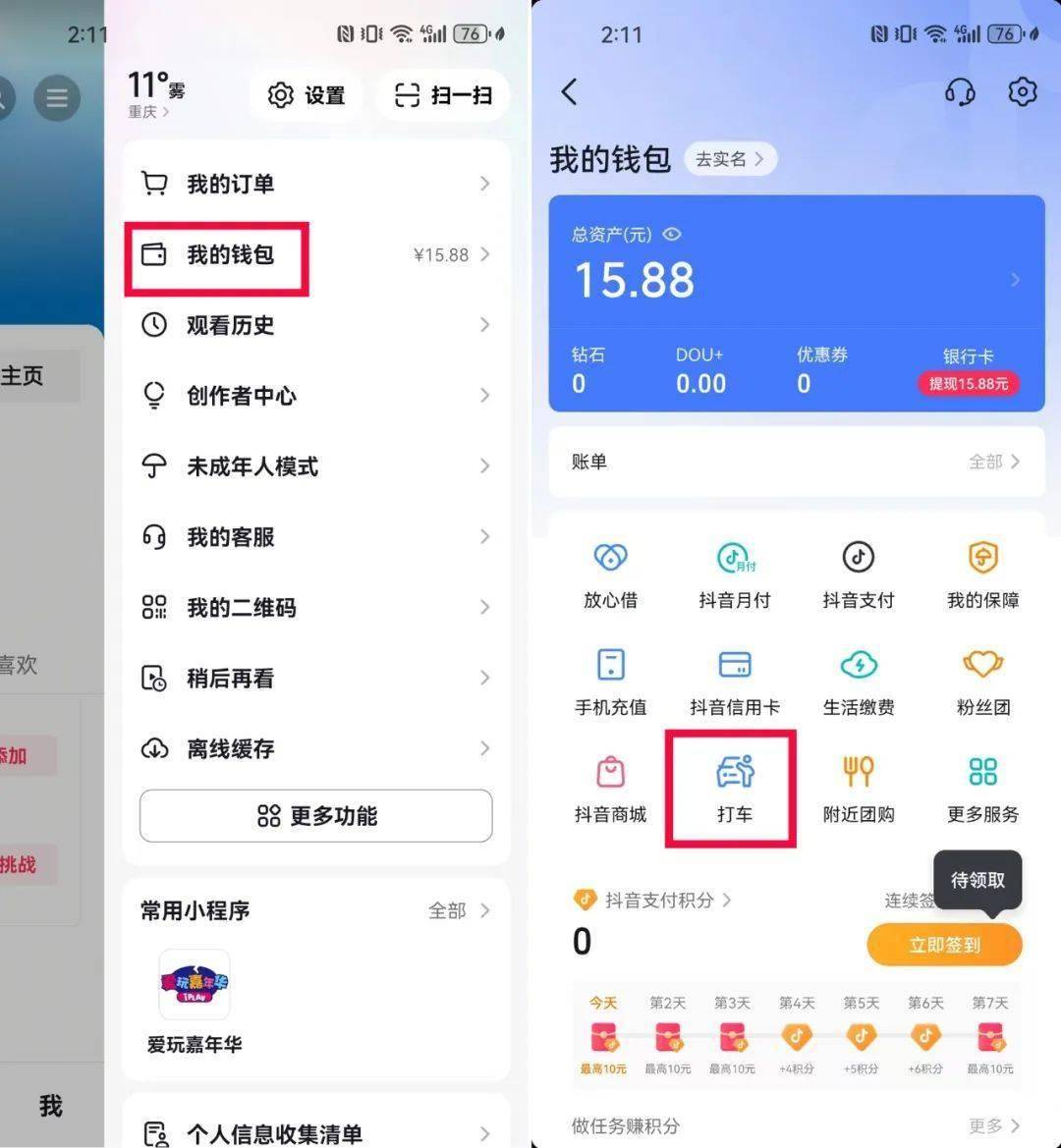 滴滴代驾app下载(滴滴代驾司机版app 官方下载)