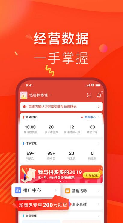 拼多多app免费下载-(拼多多app免费下载安装安卓手机)
