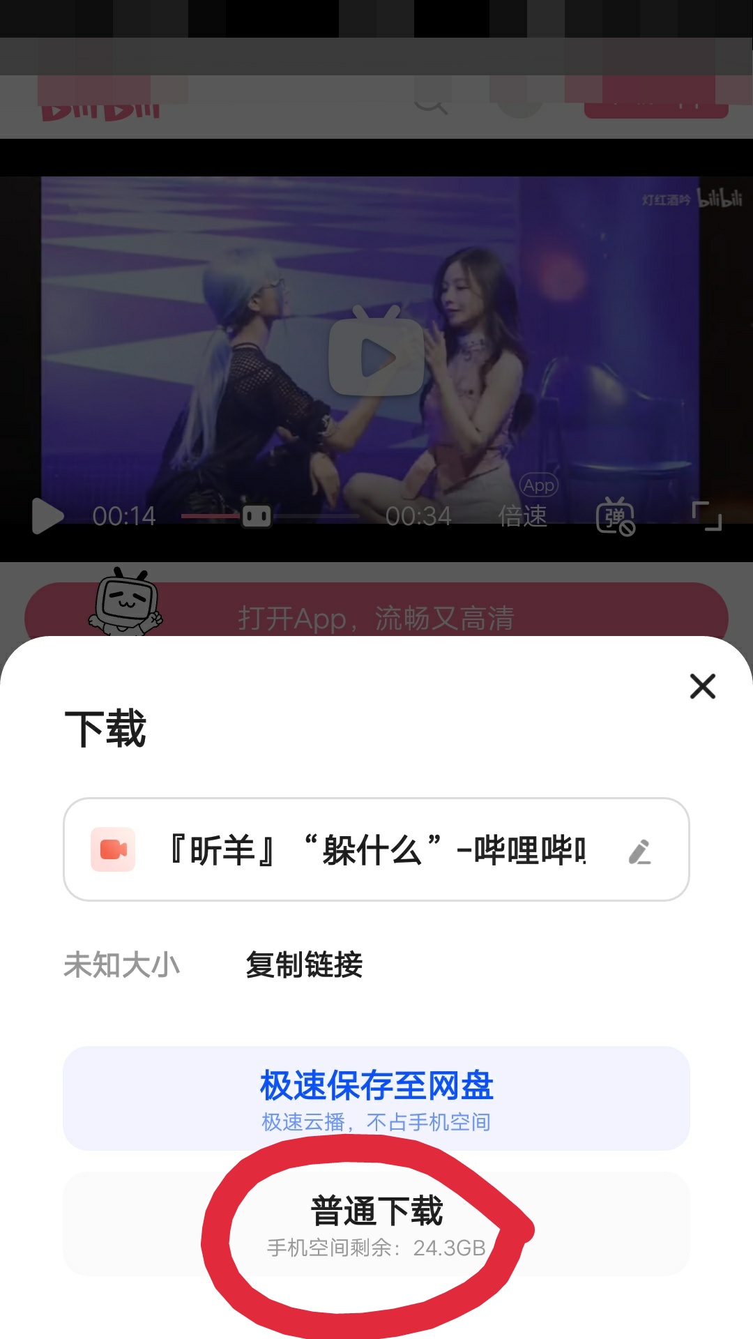 哔哩哔哩下载安装_哔哩哔哩安装app
