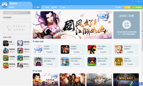 什么软件下载游戏_什么软件玩游戏免费