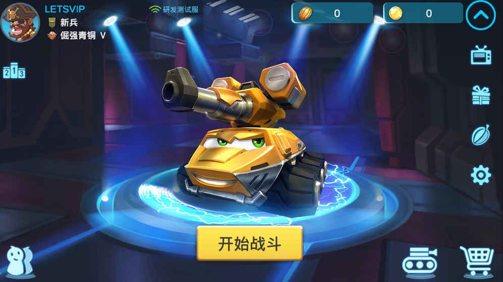 下载游戏坦克_下载游戏的软件