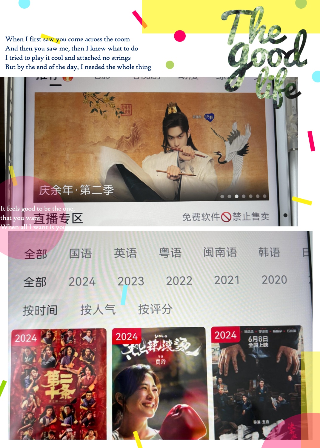 看剧app下载(看剧app下载官网最新版)