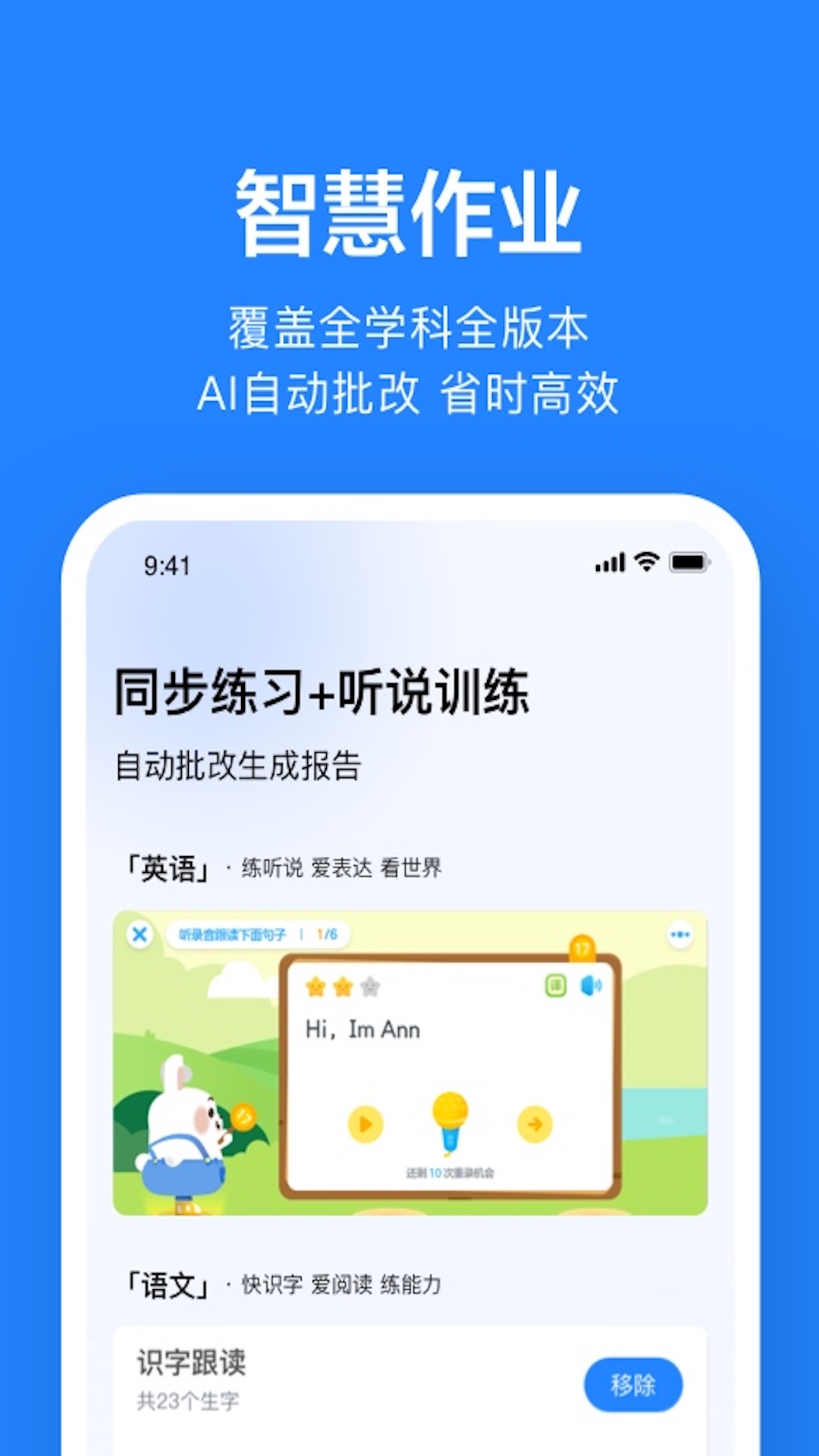 一起学app下载_一起学app下载英语