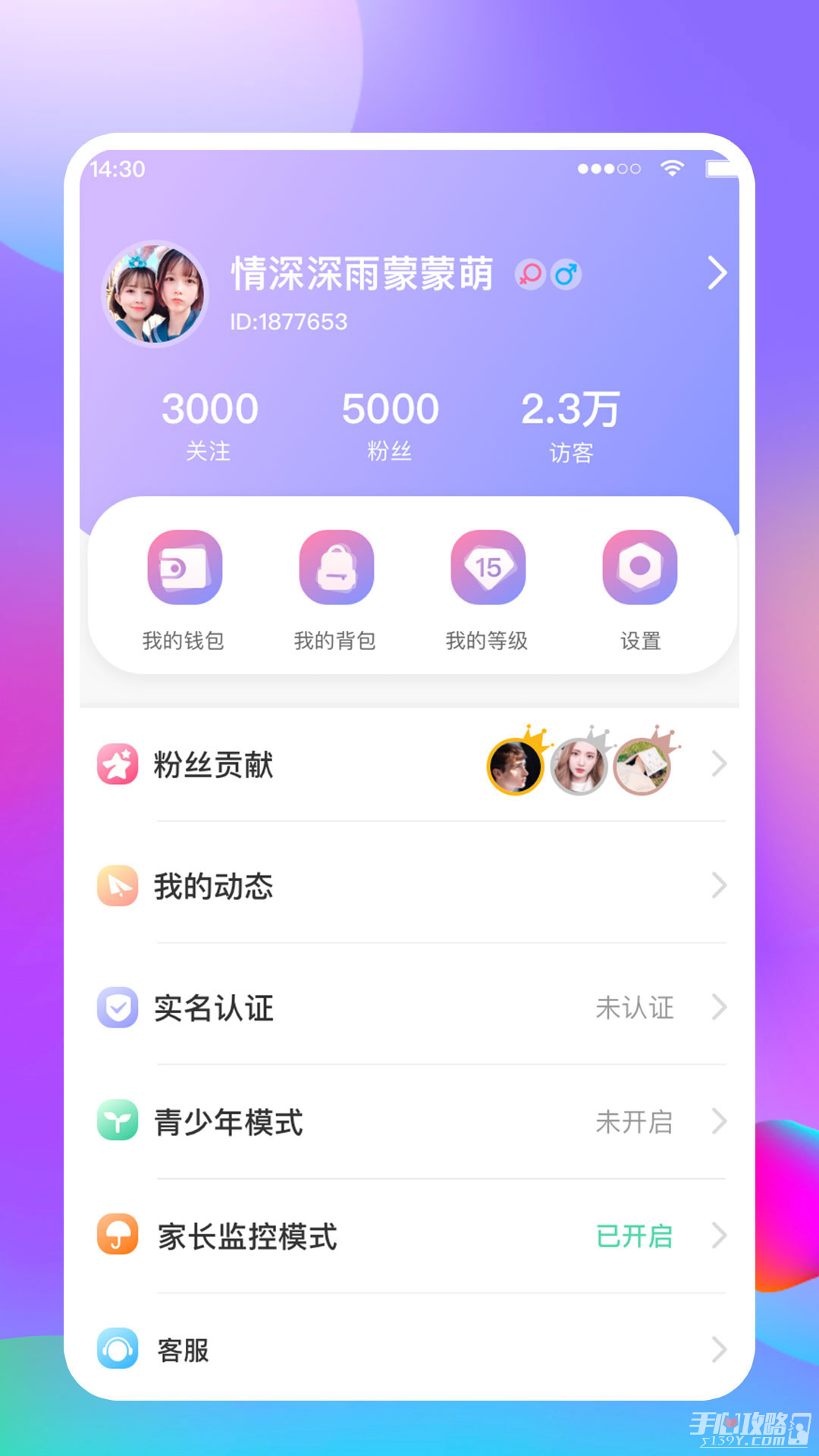 畅聊app下载安装(畅聊app下载安装免费畅聊Aw当游网1039)
